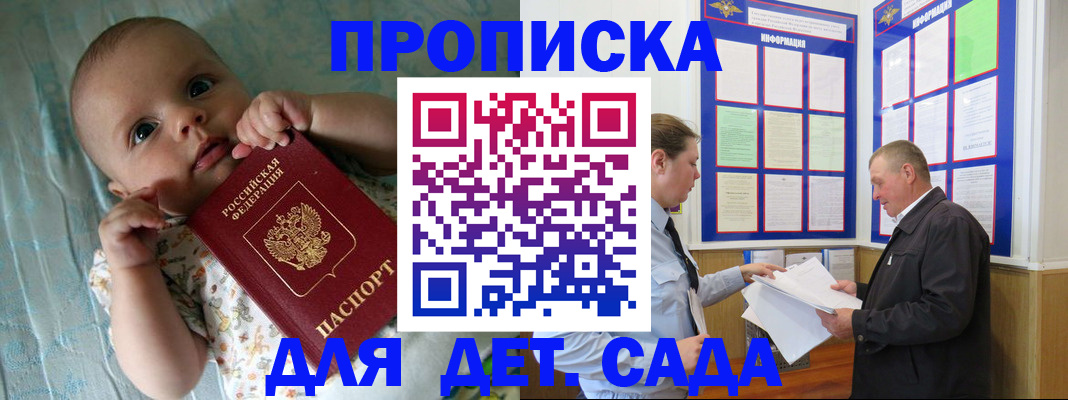 пропишу в квартире в Суворове